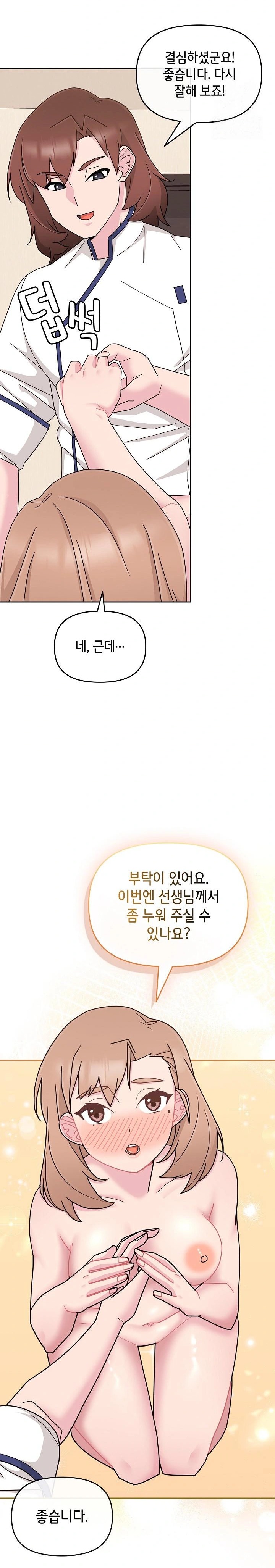 Bride Lessons Raw - Chapter 5 [photo 29] - MangaPorn