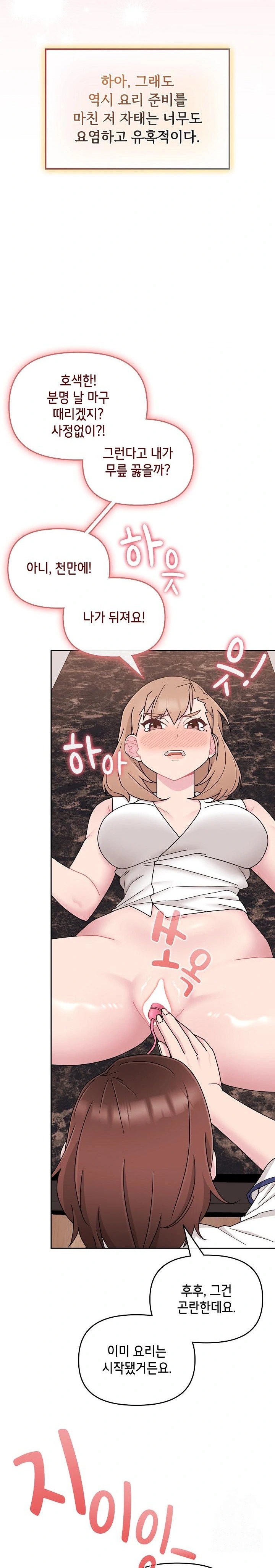 Bride Lessons Raw - Chapter 5 [photo 4] - MangaPorn