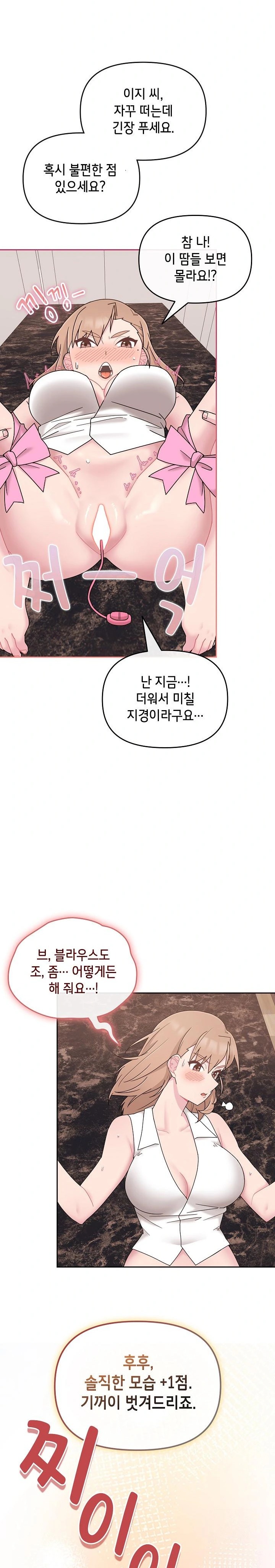 Bride Lessons Raw - Chapter 5 [photo 6] - MangaPorn