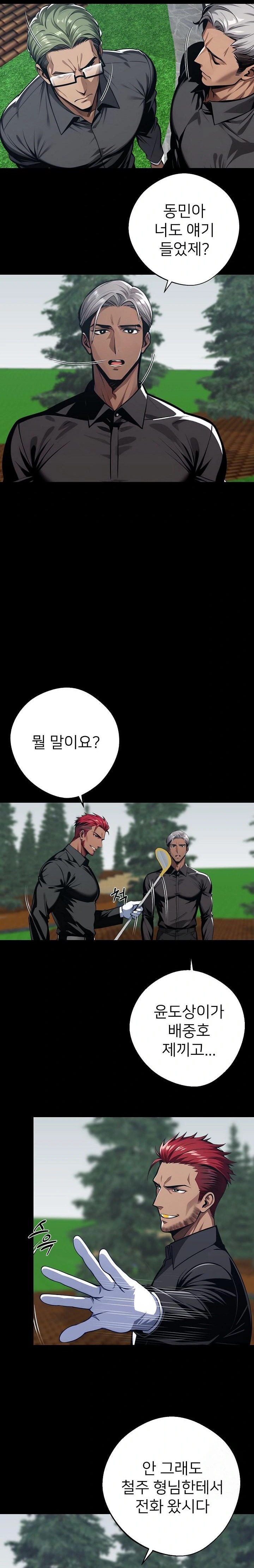 Gangster x Office Lady Raw - Chapter 39 [photo 32] - MangaPorn