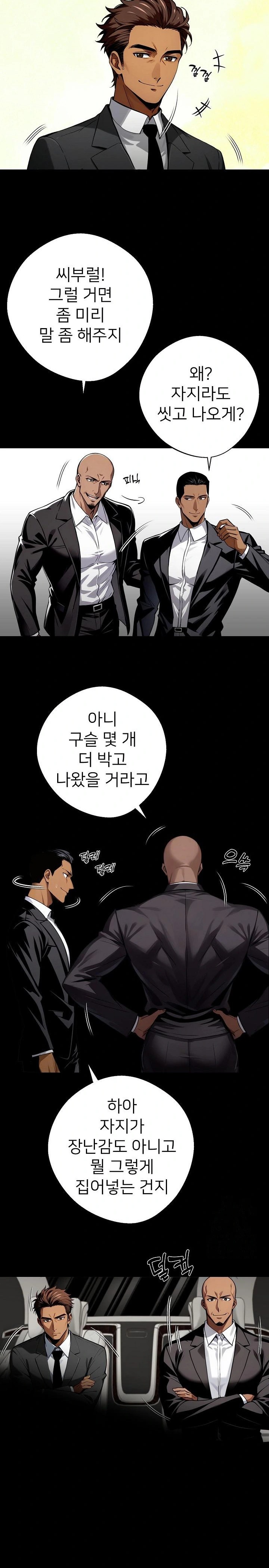 Gangster x Office Lady Raw - Chapter 40 [photo 10] - MangaPorn