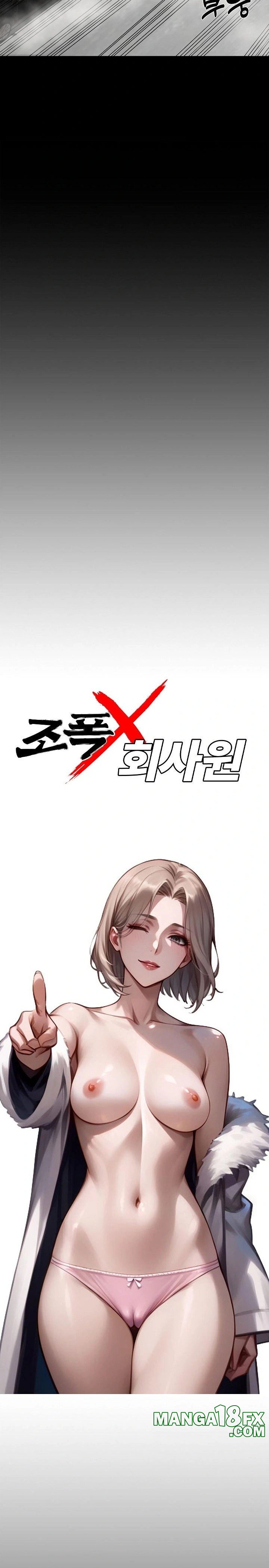 Gangster x Office Lady Raw - Chapter 40 [photo 12] - MangaPorn