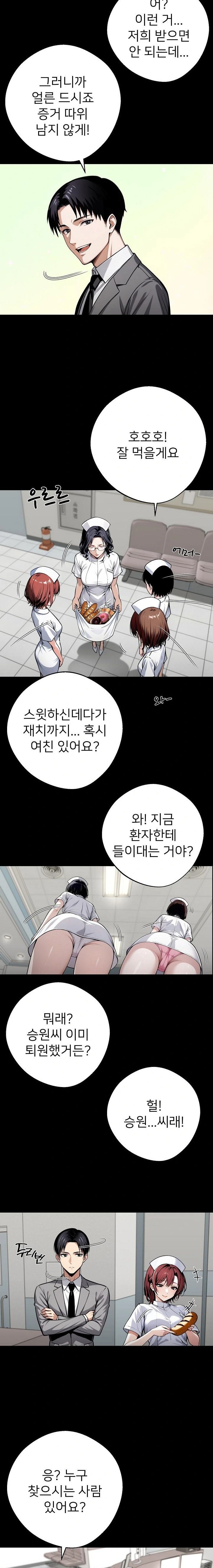 Gangster x Office Lady Raw - Chapter 41 [photo 13] - MangaPorn