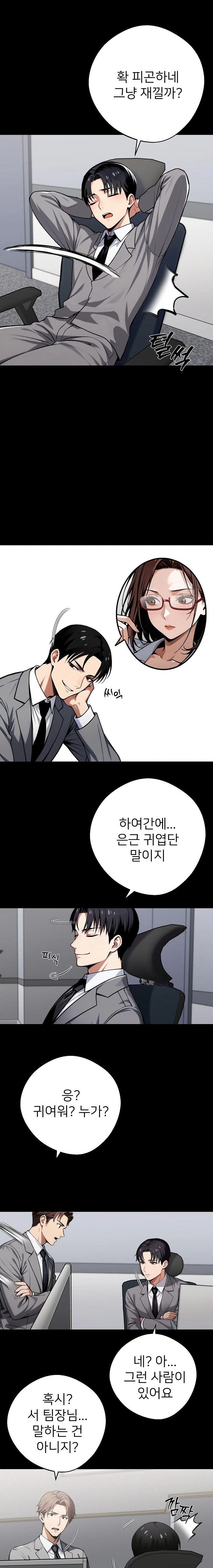 Gangster x Office Lady Raw - Chapter 41 [photo 5] - MangaPorn