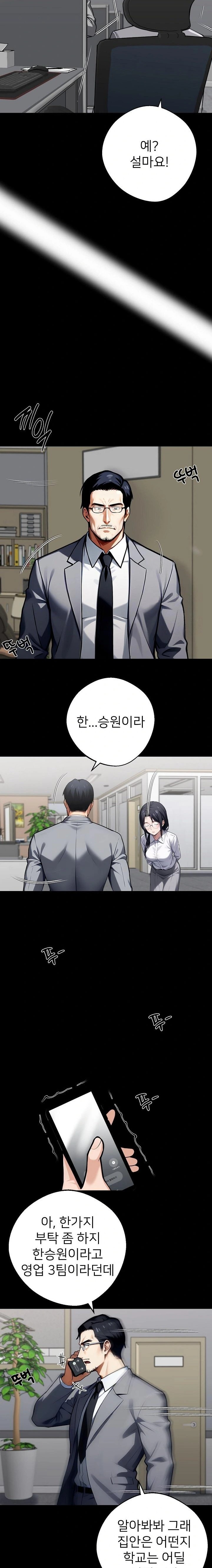 Gangster x Office Lady Raw - Chapter 41 [photo 6] - MangaPorn