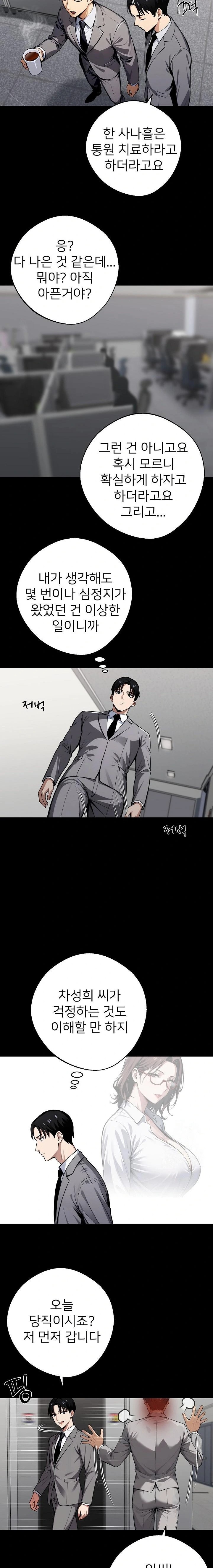 Gangster x Office Lady Raw - Chapter 41 [photo 8] - MangaPorn