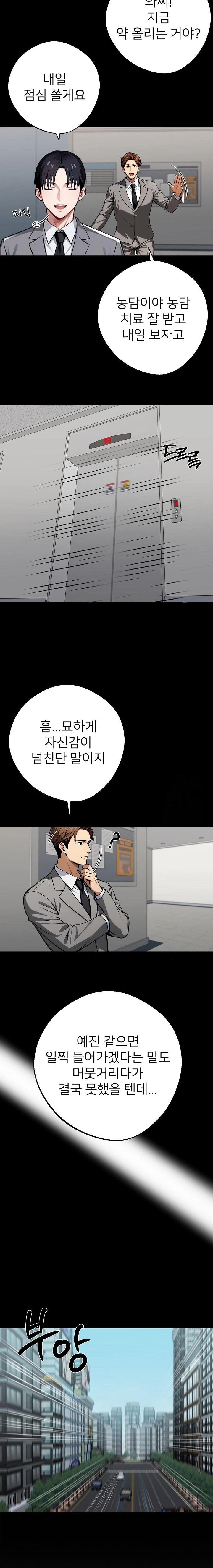 Gangster x Office Lady Raw - Chapter 41 [photo 9] - MangaPorn