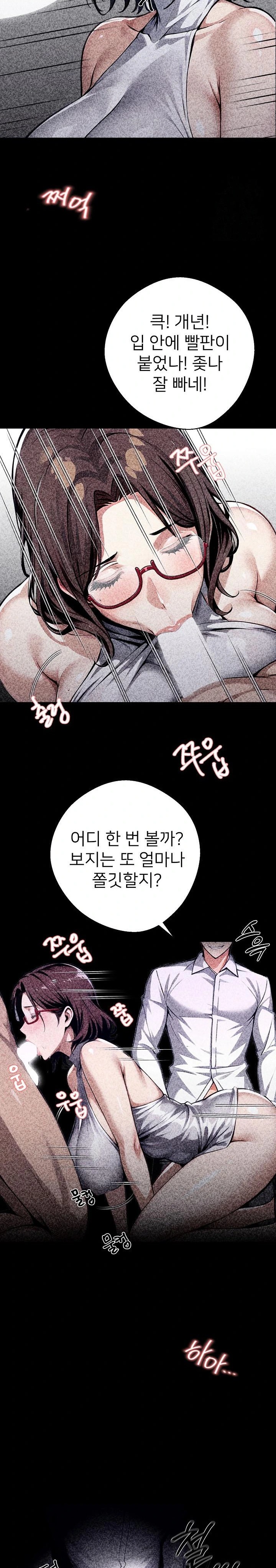 Gangster x Office Lady Raw - Chapter 42 [photo 23] - MangaPorn