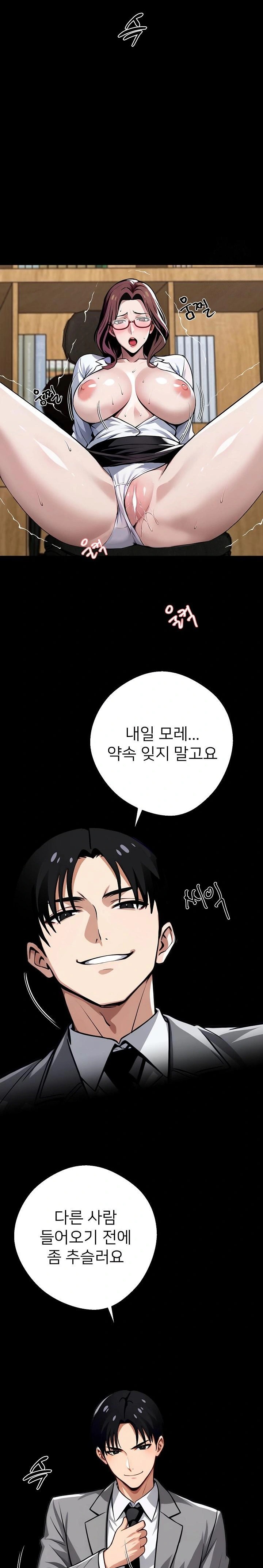 Gangster x Office Lady Raw - Chapter 42 [photo 29] - MangaPorn