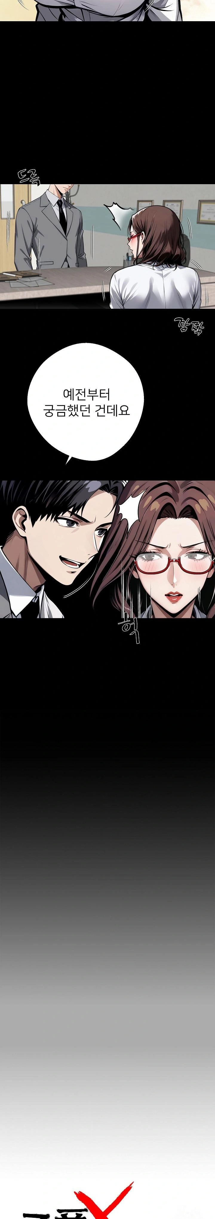 Gangster x Office Lady Raw - Chapter 42 [photo 5] - MangaPorn
