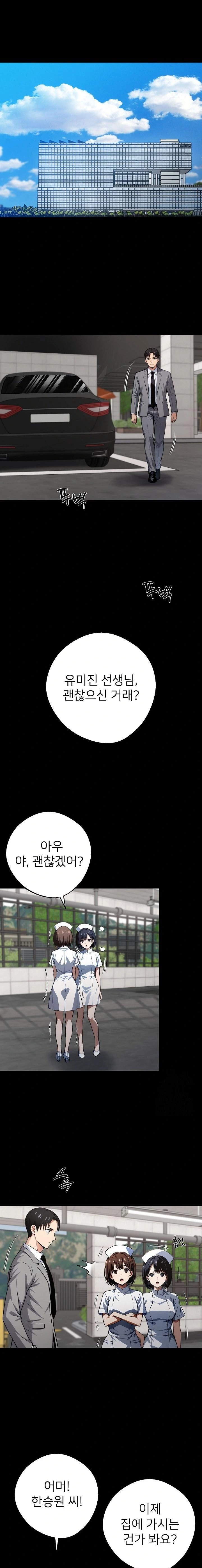 Gangster x Office Lady Raw - Chapter 43 [photo 1] - MangaPorn