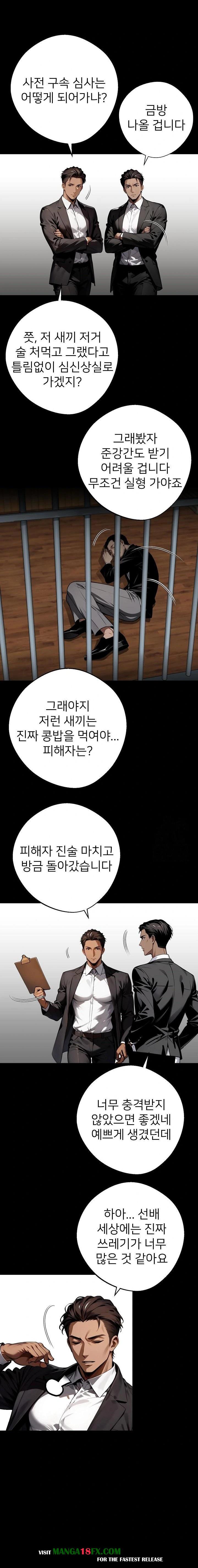 Gangster x Office Lady Raw - Chapter 43 [photo 10] - MangaPorn