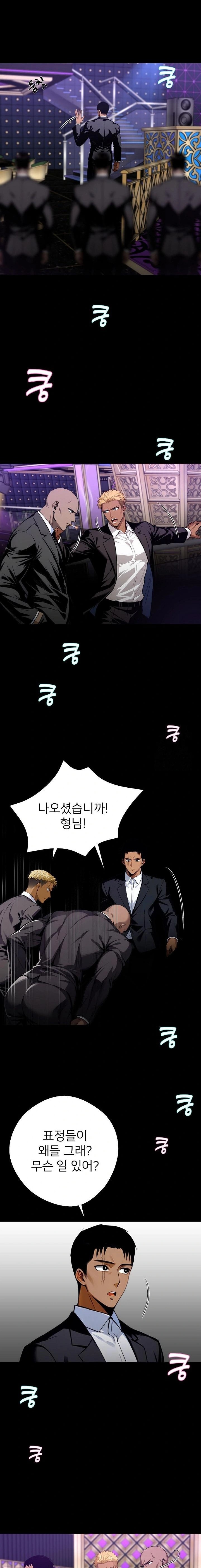 Gangster x Office Lady Raw - Chapter 43 [photo 13] - MangaPorn