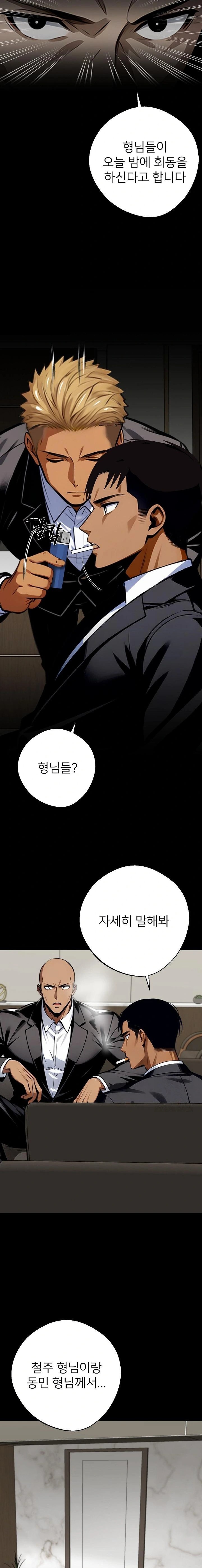 Gangster x Office Lady Raw - Chapter 43 [photo 15] - MangaPorn