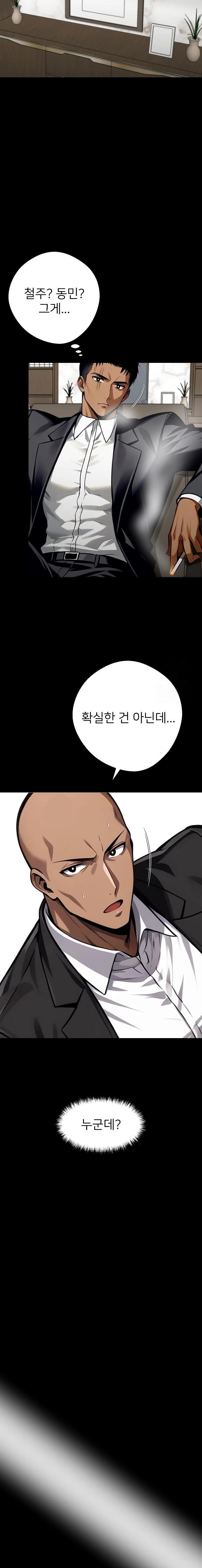 Gangster x Office Lady Raw - Chapter 43 [photo 16] - MangaPorn