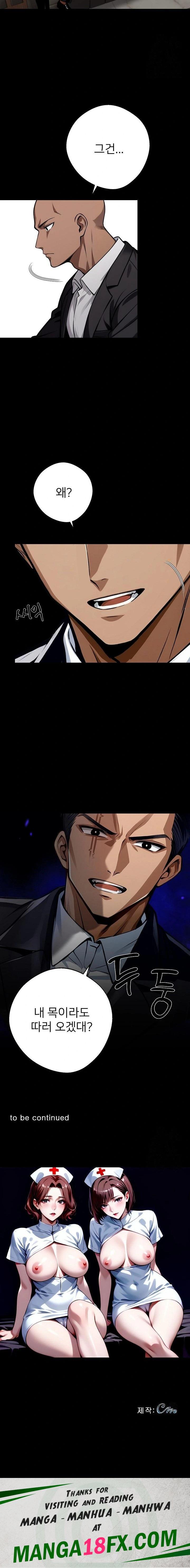 Gangster x Office Lady Raw - Chapter 43 [photo 23] - MangaPorn
