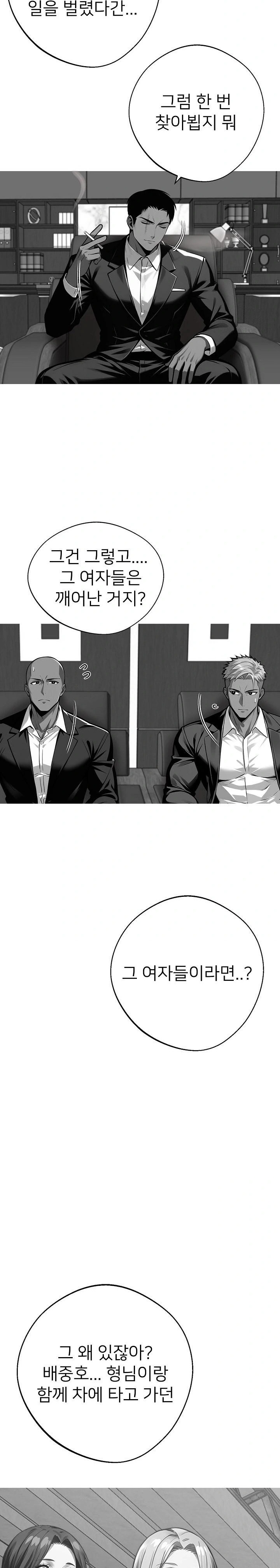 Gangster x Office Lady Raw - Chapter 44 [photo 13] - MangaPorn