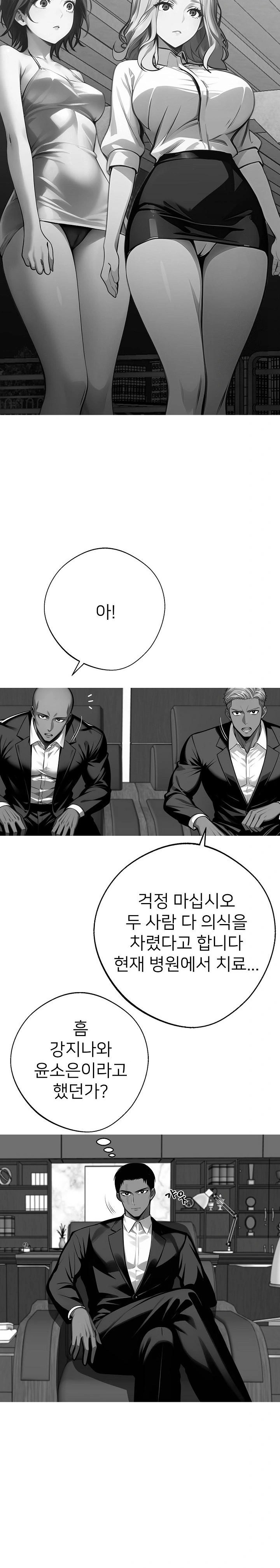 Gangster x Office Lady Raw - Chapter 44 [photo 14] - MangaPorn