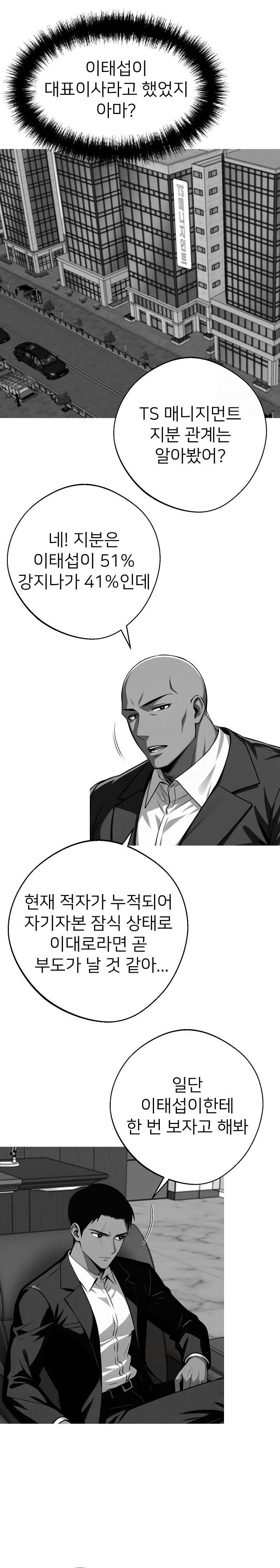 Gangster x Office Lady Raw - Chapter 44 [photo 15] - MangaPorn