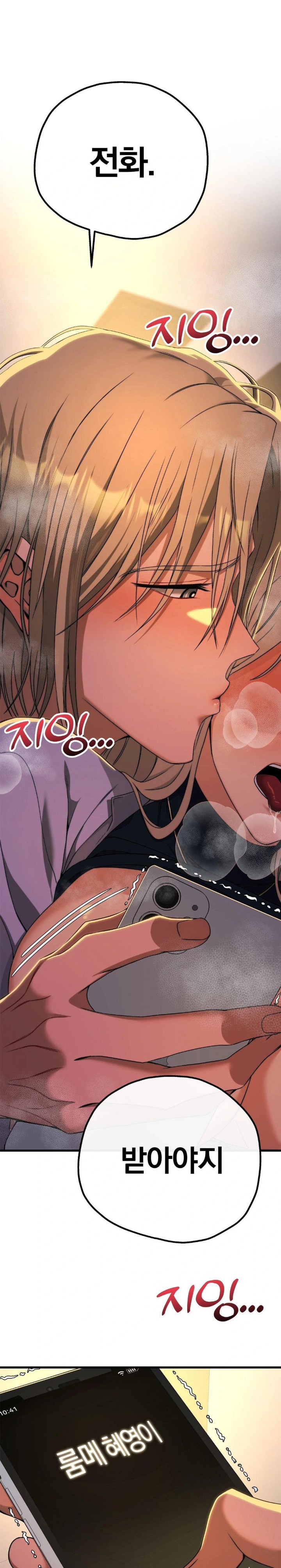 Adult Reading Club Raw - Chapter 10 [photo 1] - MangaPorn