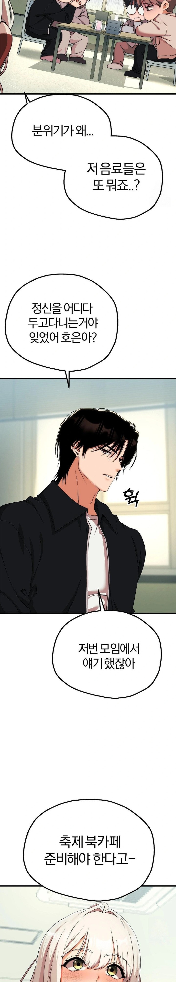 Adult Reading Club Raw - Chapter 10 [photo 17] - MangaPorn