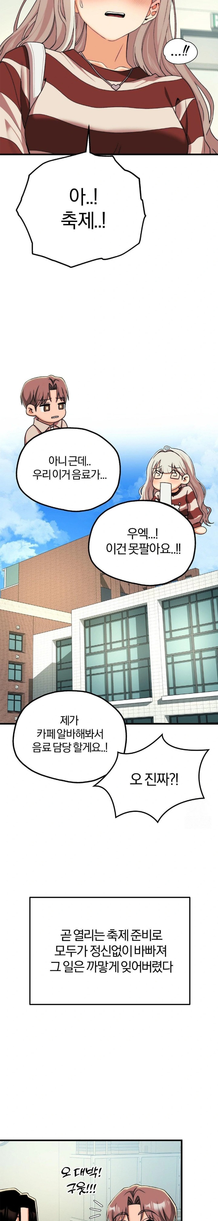 Adult Reading Club Raw - Chapter 10 [photo 18] - MangaPorn