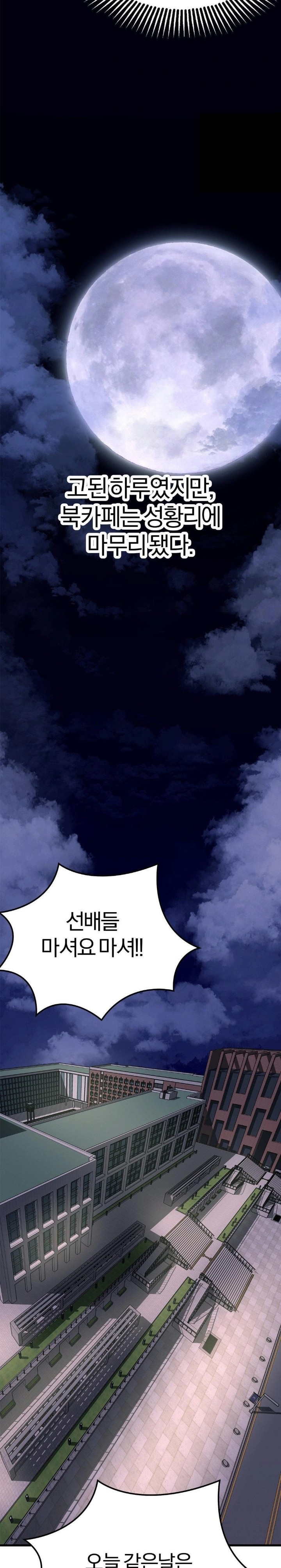 Adult Reading Club Raw - Chapter 10 [photo 24] - MangaPorn