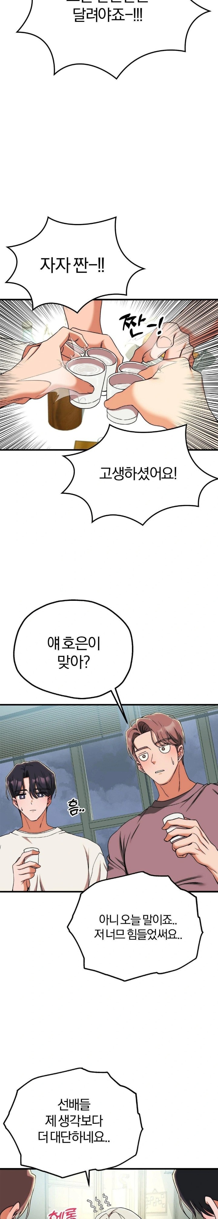 Adult Reading Club Raw - Chapter 10 [photo 25] - MangaPorn