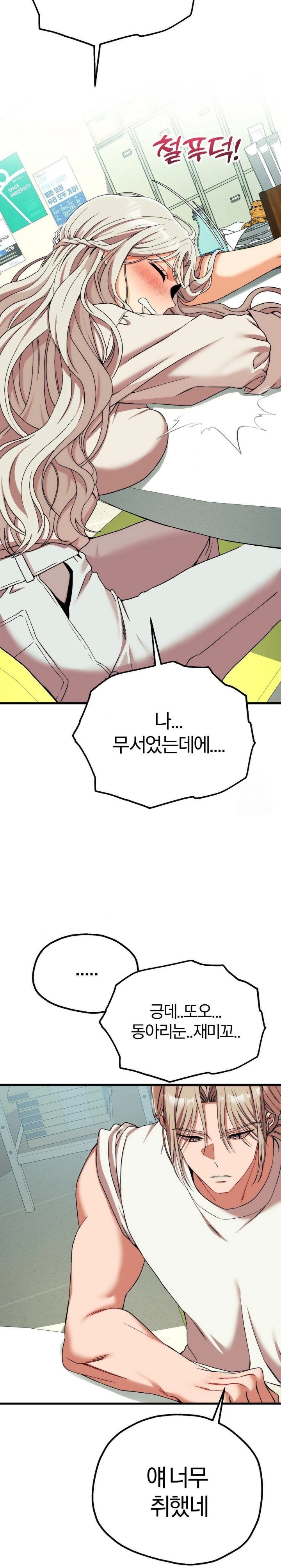 Adult Reading Club Raw - Chapter 10 [photo 27] - MangaPorn