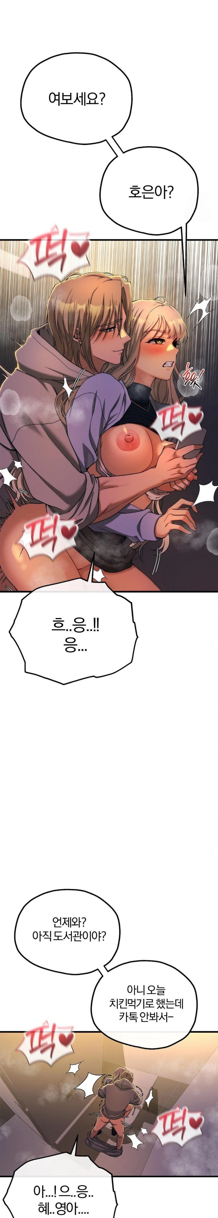 Adult Reading Club Raw - Chapter 10 [photo 3] - MangaPorn