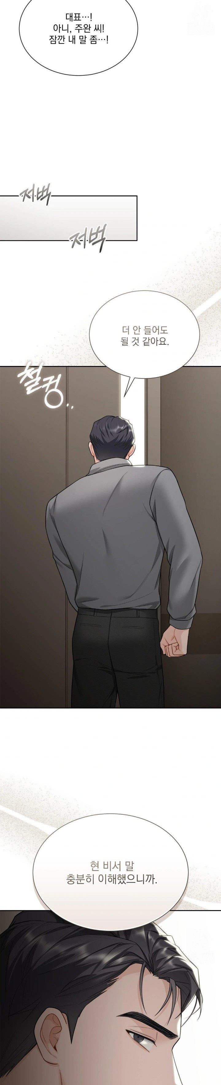 A Boss Who is So Kind to Me Raw - Chapter 21 [photo 11] - MangaPorn