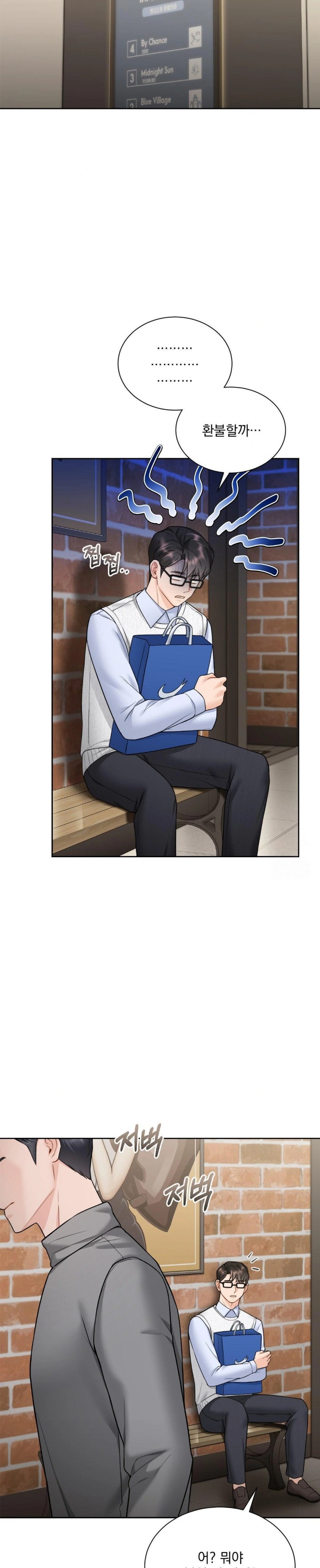 A Boss Who is So Kind to Me Raw - Chapter 21 [photo 13] - MangaPorn
