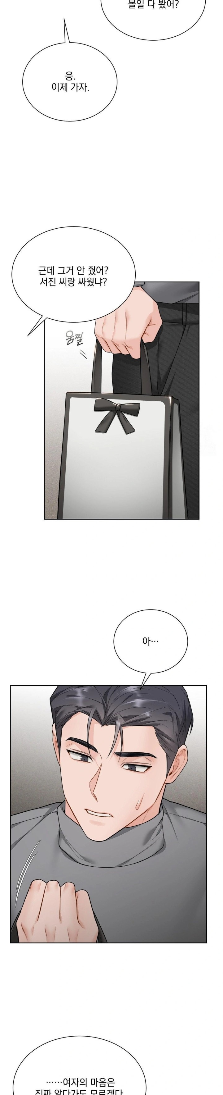 A Boss Who is So Kind to Me Raw - Chapter 21 [photo 14] - MangaPorn