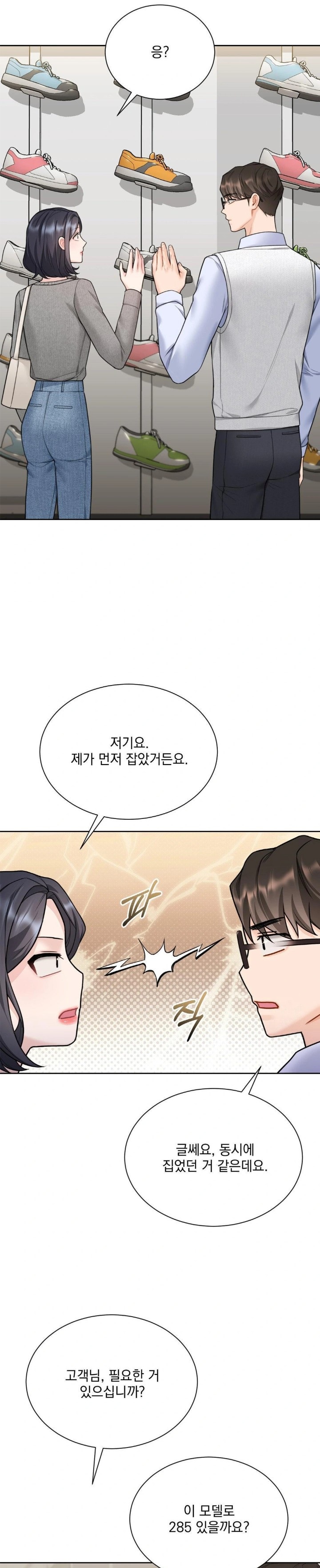 A Boss Who is So Kind to Me Raw - Chapter 21 [photo 2] - MangaPorn