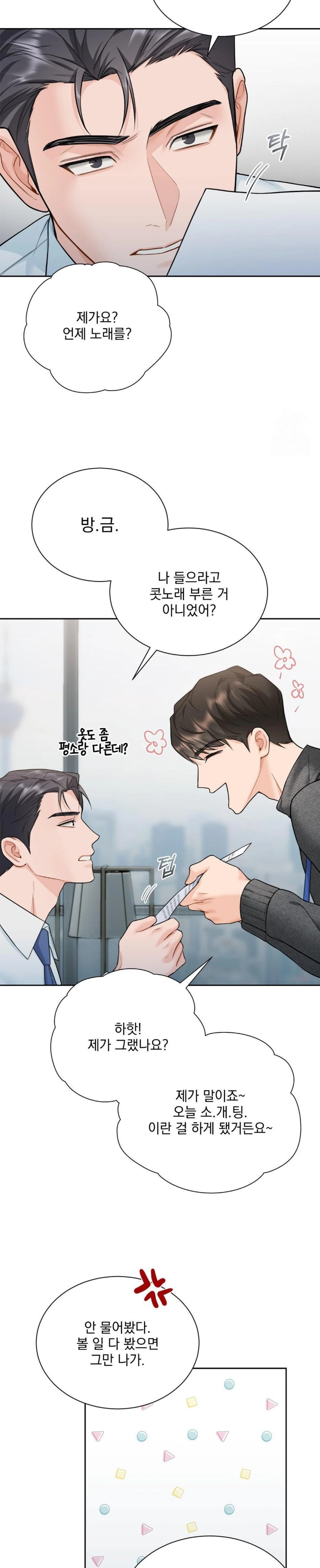 A Boss Who is So Kind to Me Raw - Chapter 21 [photo 20] - MangaPorn