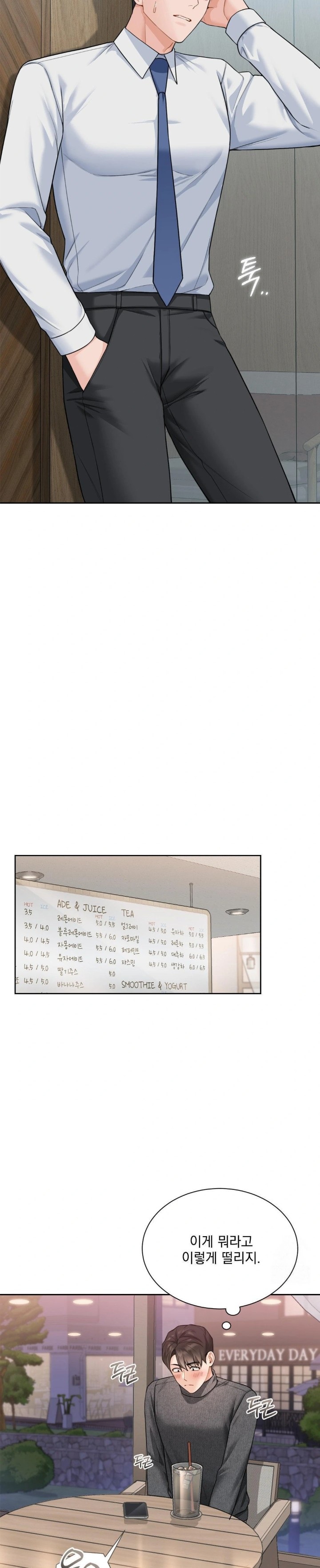 A Boss Who is So Kind to Me Raw - Chapter 21 [photo 22] - MangaPorn
