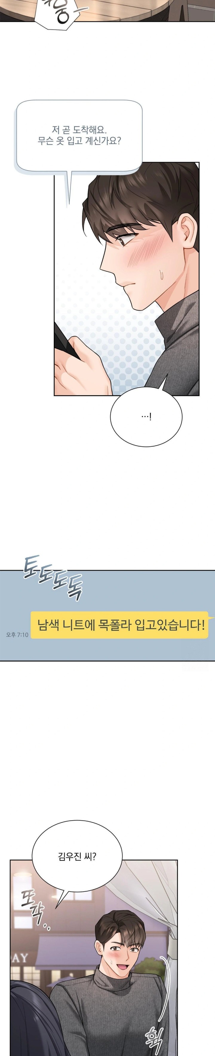 A Boss Who is So Kind to Me Raw - Chapter 21 [photo 23] - MangaPorn