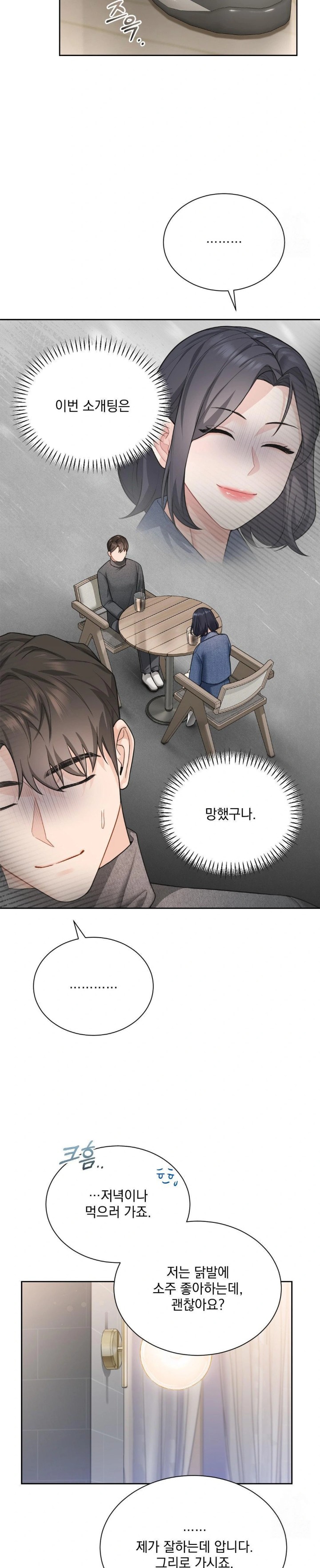 A Boss Who is So Kind to Me Raw - Chapter 21 [photo 26] - MangaPorn