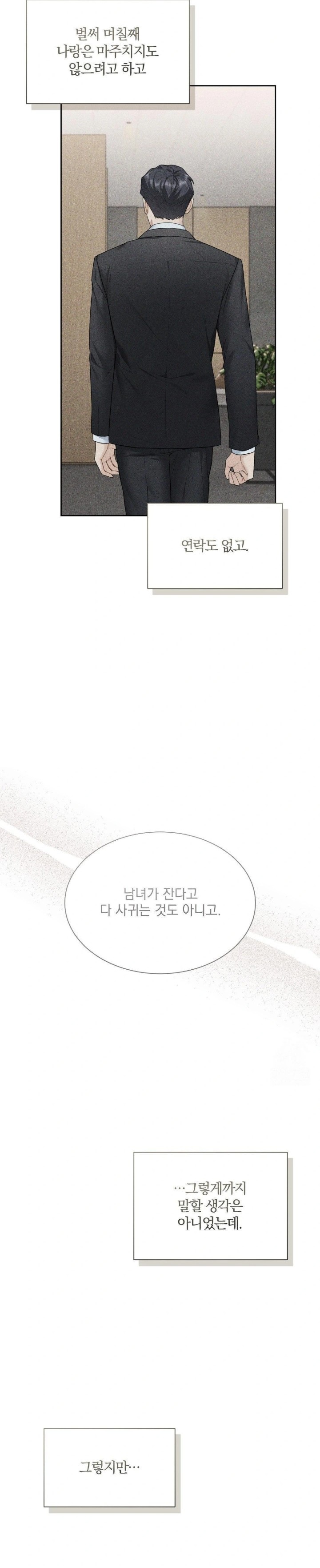 A Boss Who is So Kind to Me Raw - Chapter 21 [photo 28] - MangaPorn