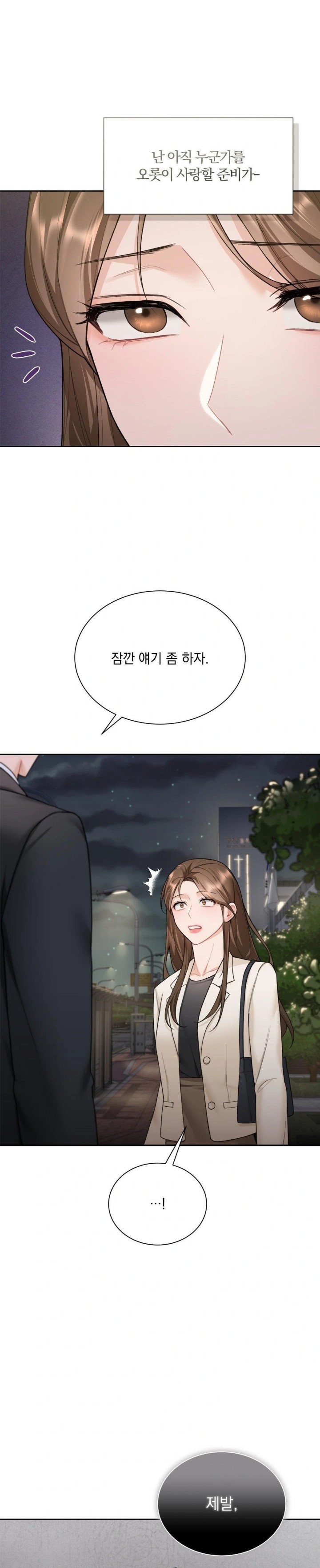 A Boss Who is So Kind to Me Raw - Chapter 21 [photo 29] - MangaPorn