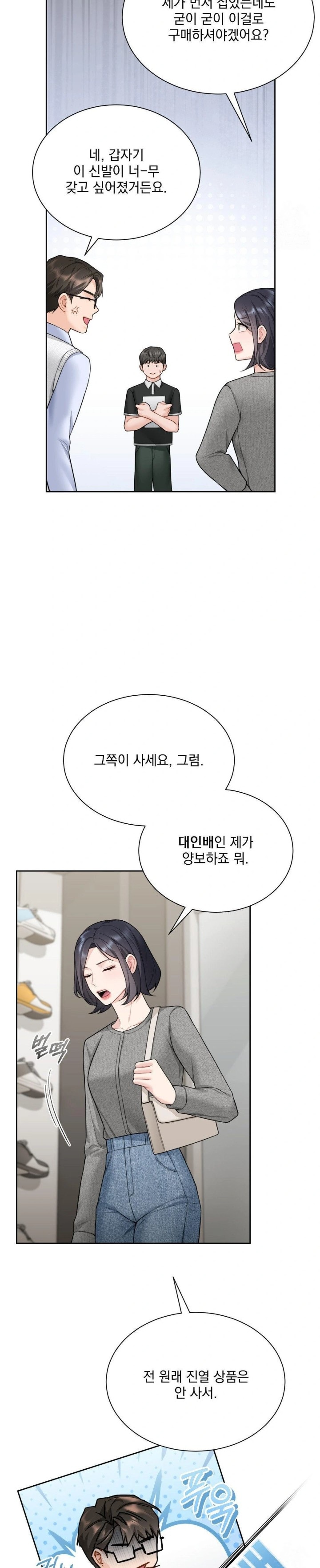 A Boss Who is So Kind to Me Raw - Chapter 21 [photo 5] - MangaPorn