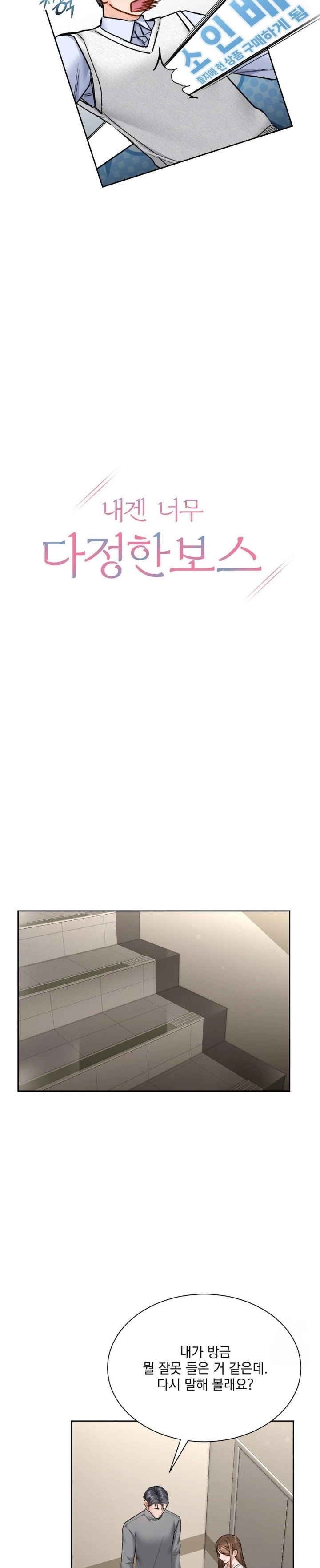 A Boss Who is So Kind to Me Raw - Chapter 21 [photo 6] - MangaPorn