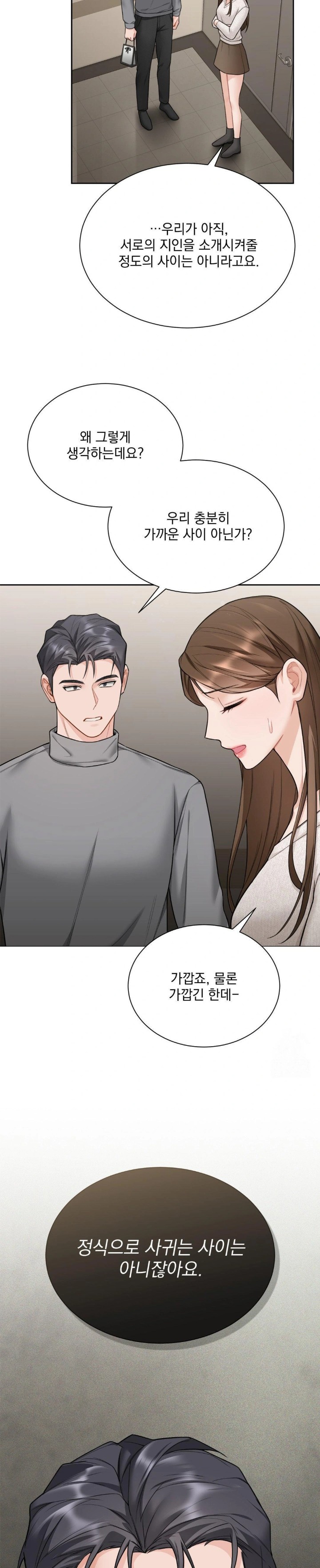 A Boss Who is So Kind to Me Raw - Chapter 21 [photo 7] - MangaPorn