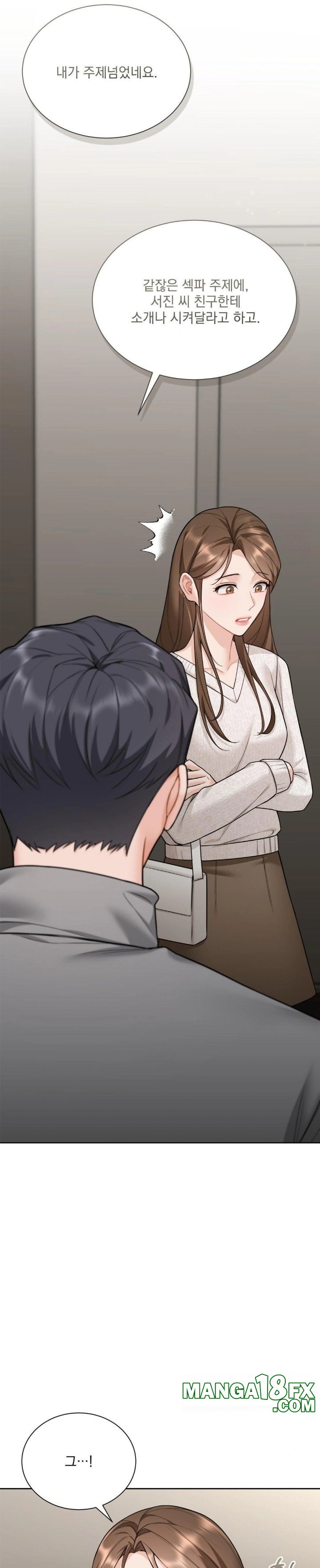 A Boss Who is So Kind to Me Raw - Chapter 21 [photo 9] - MangaPorn