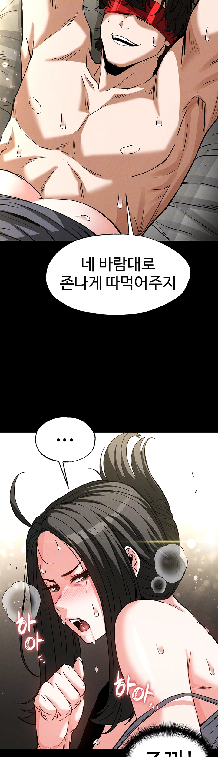 Human Scum Raw - Chapter 19 [photo 12] - MangaPorn