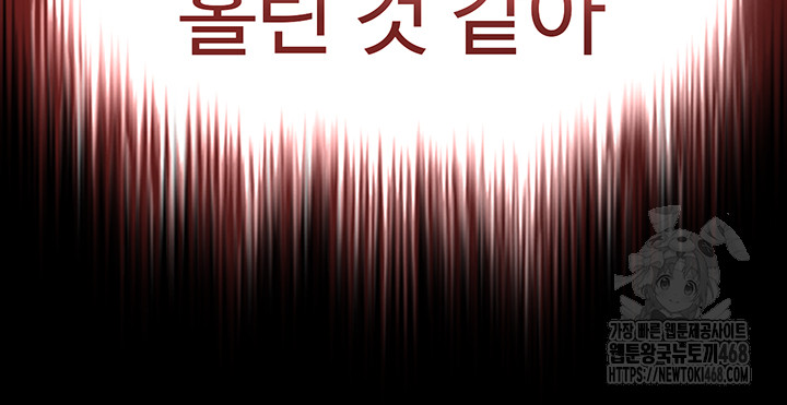 Human Scum Raw - Chapter 19 [photo 17] - MangaPorn