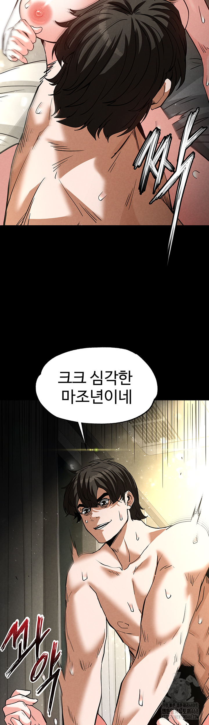 Human Scum Raw - Chapter 19 [photo 39] - MangaPorn