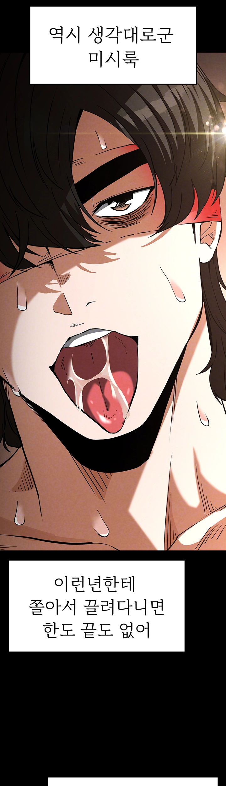 Human Scum Raw - Chapter 19 [photo 4] - MangaPorn