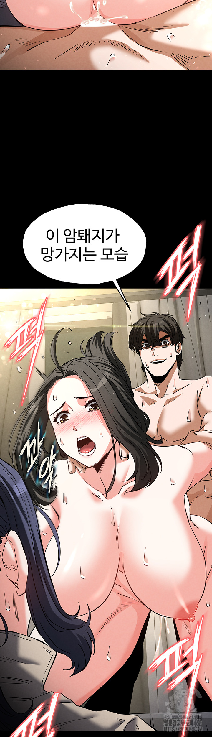 Human Scum Raw - Chapter 19 [photo 55] - MangaPorn
