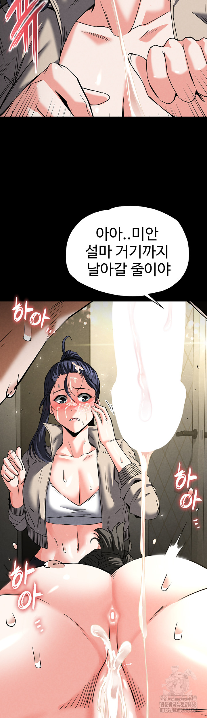 Human Scum Raw - Chapter 19 [photo 73] - MangaPorn